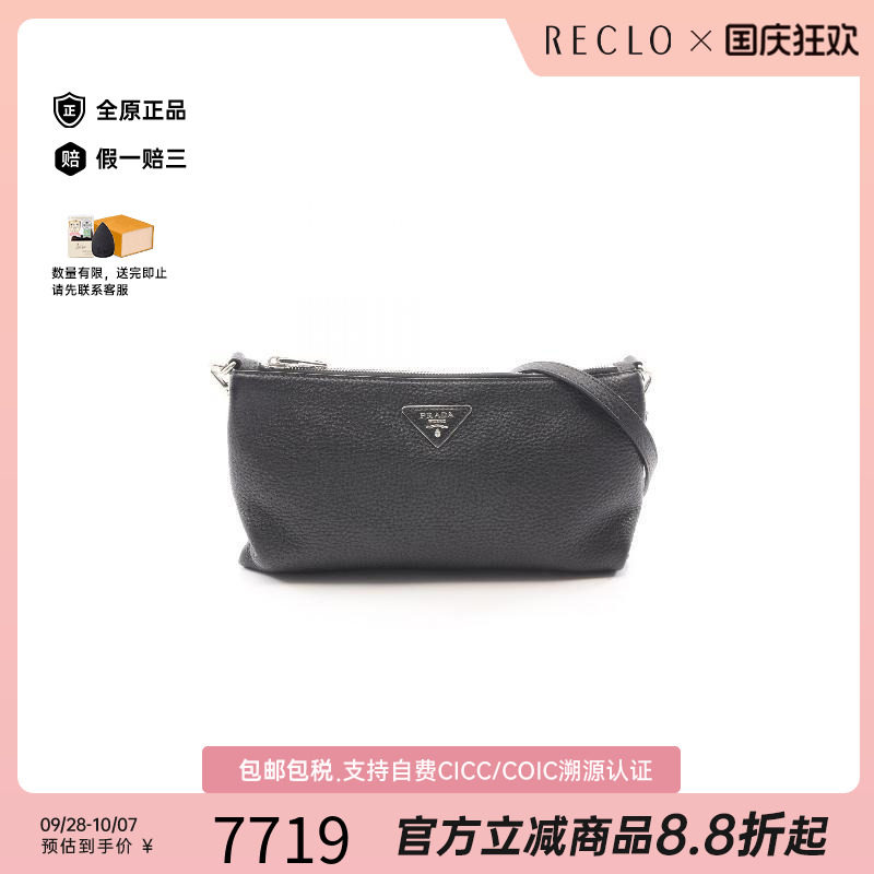 中古Prada普拉达斜挎包