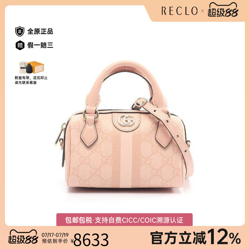 中古Gucci古驰斜挎包レディース