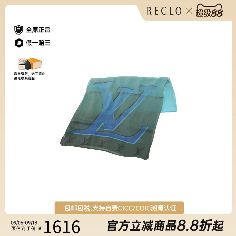 中古LV路易威登围巾/丝巾