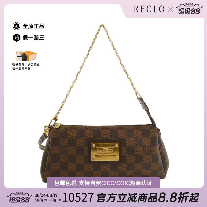 中古LV路易威登女包斜挎包