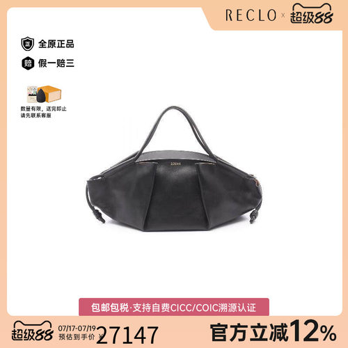 中古Loewe罗意威手提包