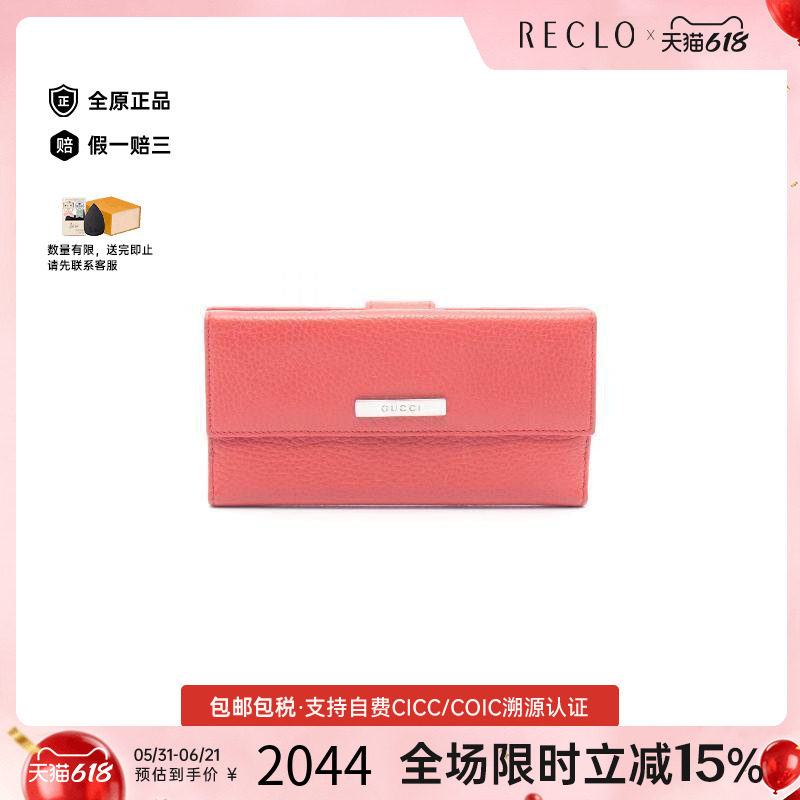 中古Gucci古驰长钱包レディース