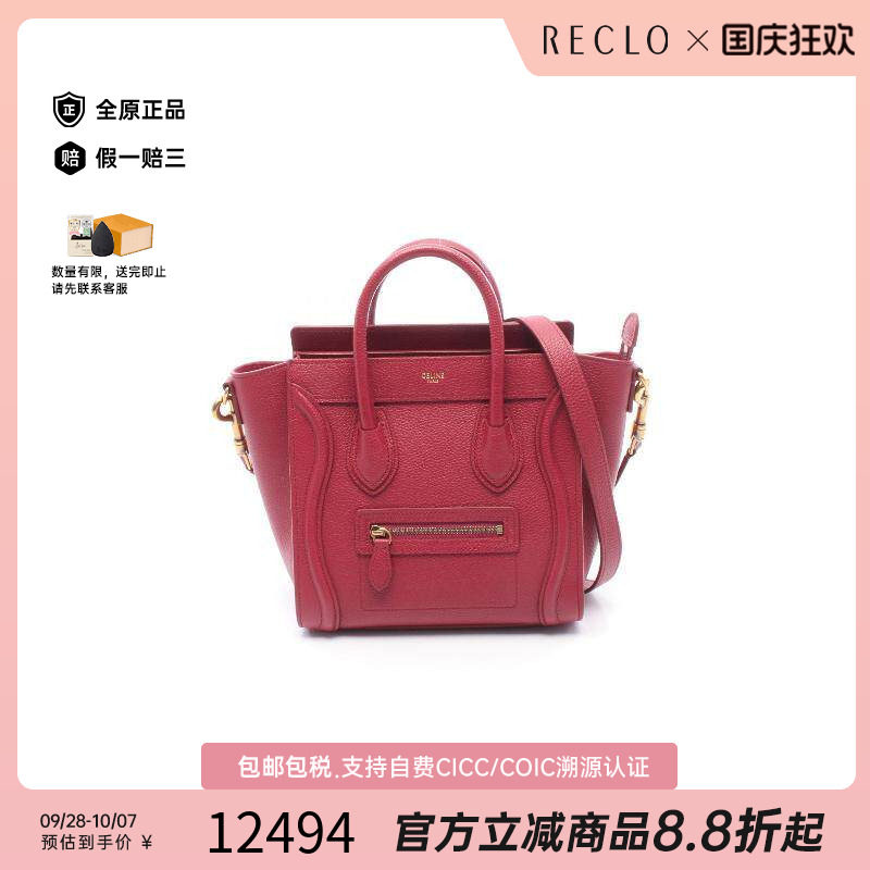 中古Celine赛琳斜挎包レディース