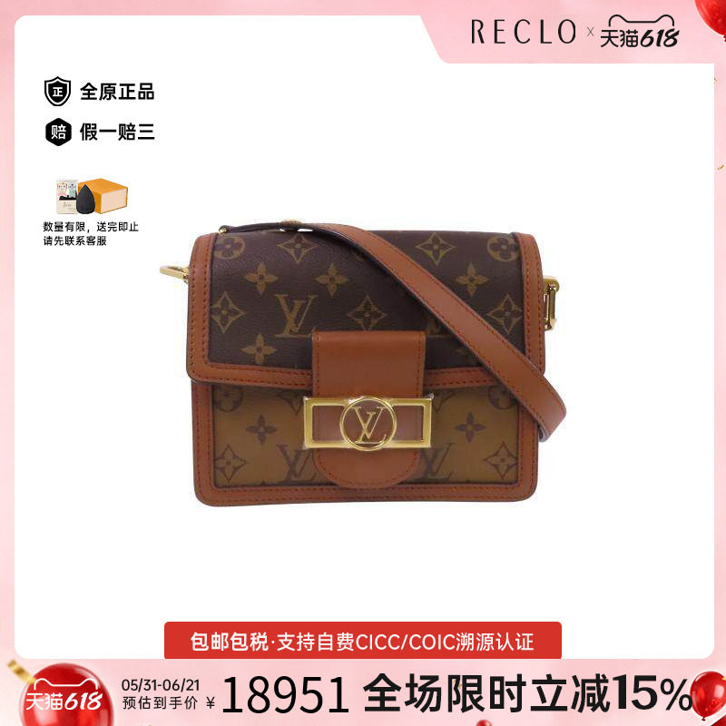 中古LV路易威登男包A级95新Dauphine达芙妮涂层/防水帆布斜挎包HK