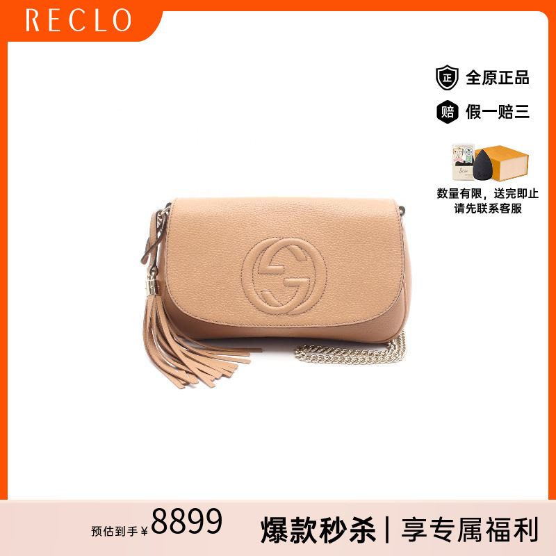 中古Gucci古驰斜挎包レディース