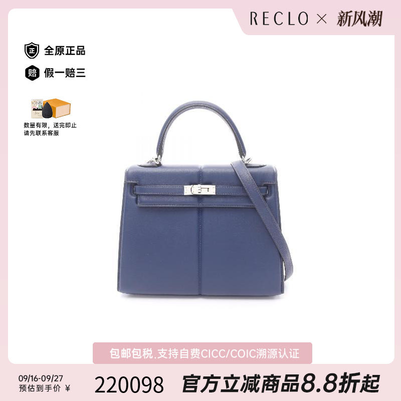 中古Hermes爱马仕手提包