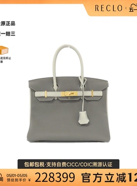 中古Hermes爱马仕女包A级95新Birkin铂金包牛皮手提包RECLO秋冬