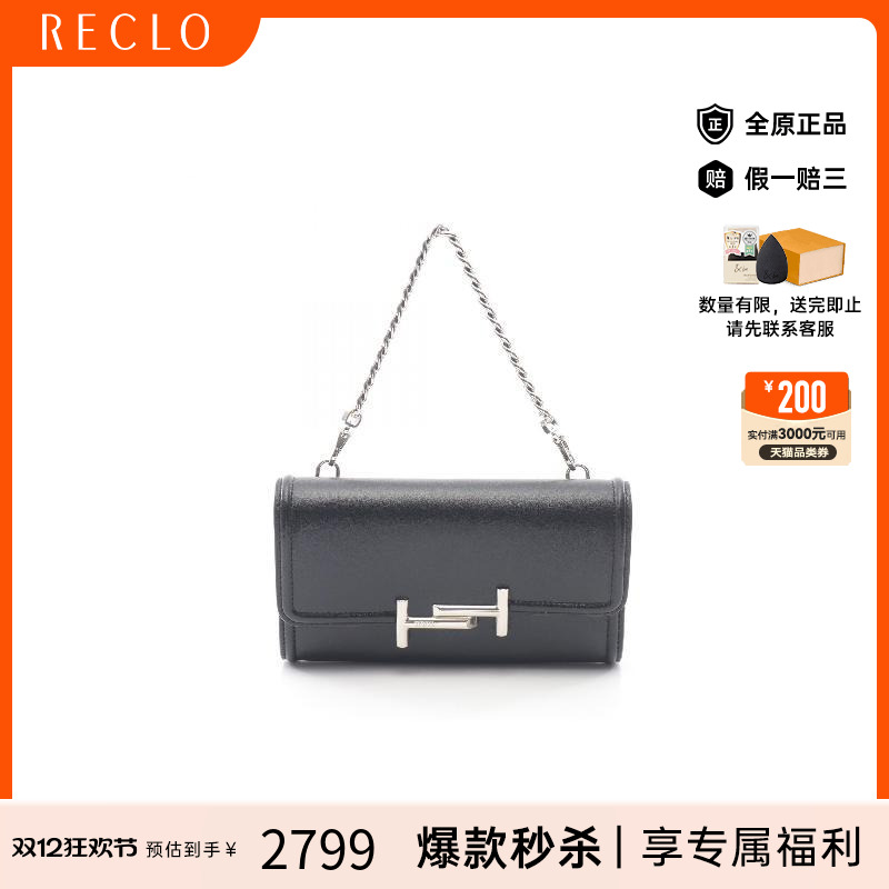 中古Tods托德斯手提包レディース