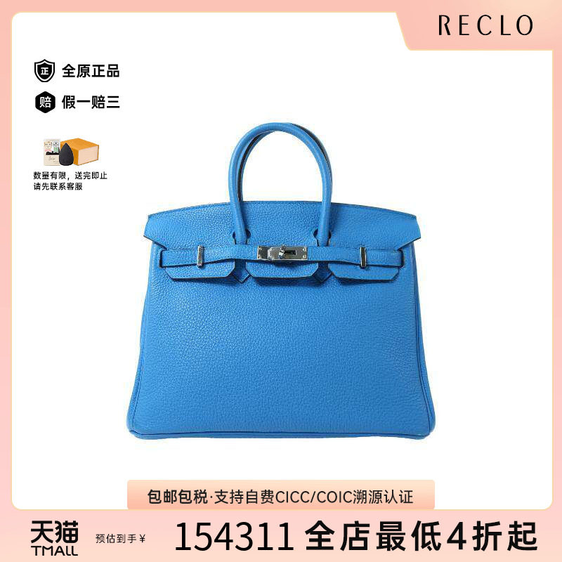 中古Hermes爱马仕手提包