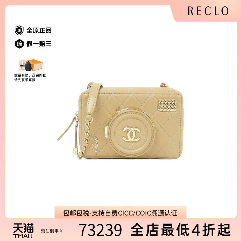 中古CHANEL香奈儿通单肩包