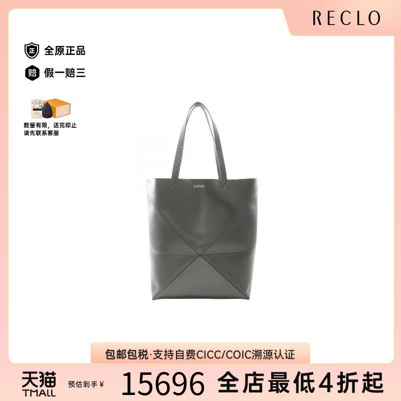 中古Loewe罗意威托特包