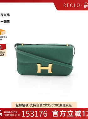 中古Hermes爱马仕女包S级99新Constance Elan牛皮斜挎包绿色RECLO