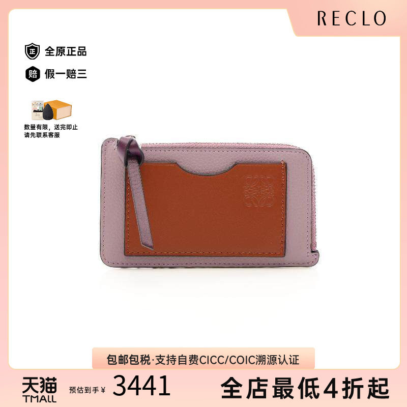 中古Loewe罗意威零钱包
