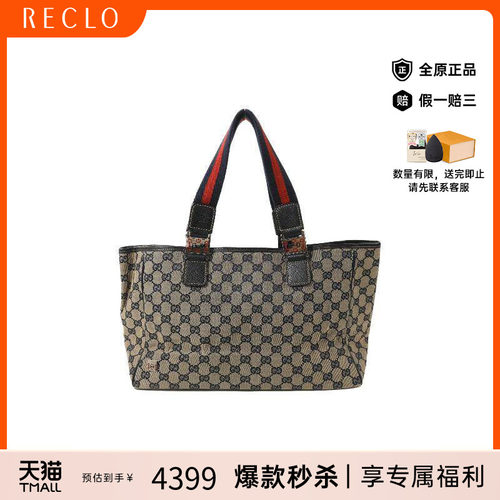 中古-日本进口Gucci古驰托特包