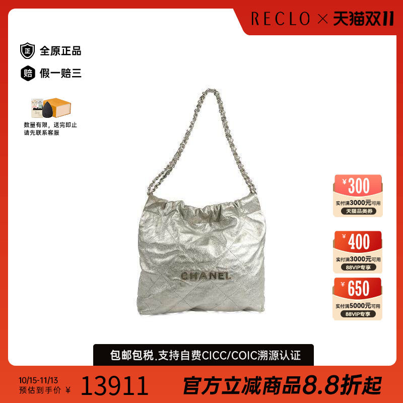 中古奢侈品Chanel香奈儿女包85新香奈儿 22 bag 垃圾袋托特包
