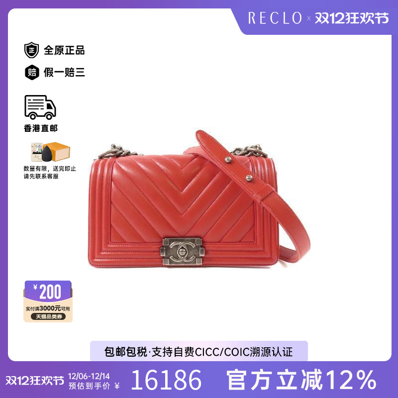 中古Chanel香奈儿斜挎包