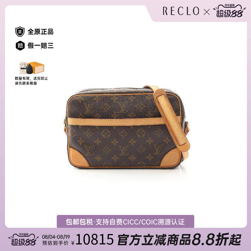 中古LV路易威登斜挎包レディース