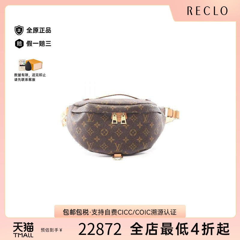 中古LV路易威登腰包メンズ