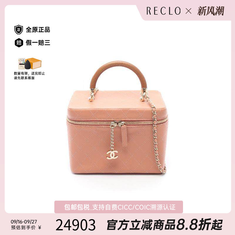 中古Chanel香奈儿斜挎包