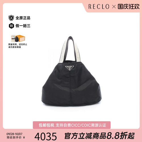 中古Prada普拉达托特包