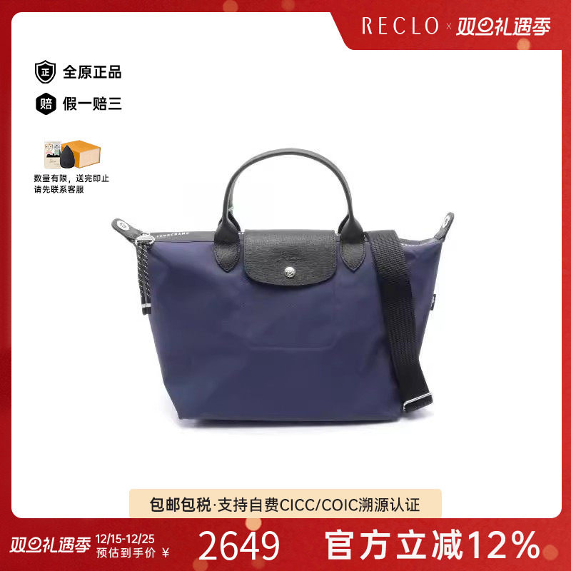 中古Longchamp珑骧女包托特包