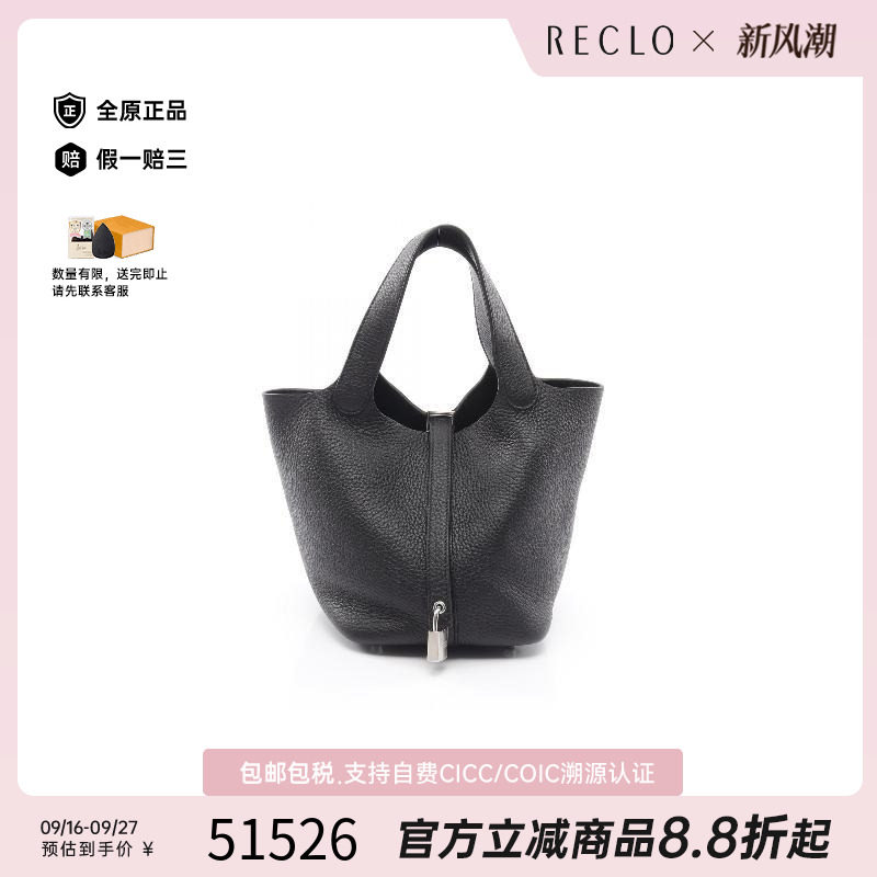 中古Hermes爱马仕手提包