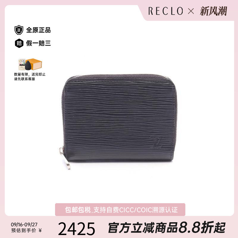 中古LV路易威登零钱包メンズ牛皮