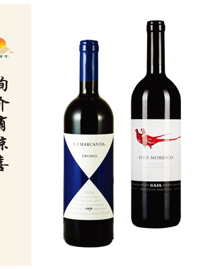 嘉雅教区果园普罗迷斯 GAJA PROMIS/朗格山摩尔式堡 Sito Moresco