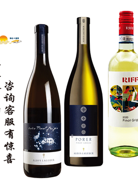 岚歌笛 Alois Lageder 朵罗密特/伯赫/白云石灰皮诺白 拉格德