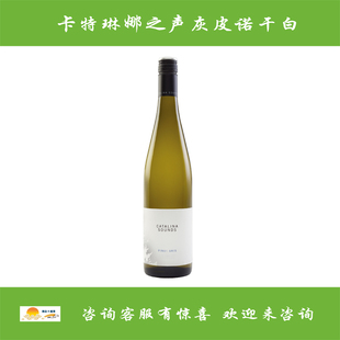 卡特琳娜之声灰皮诺干白 2024 CATALINA SOUNDS PINOT GRIS