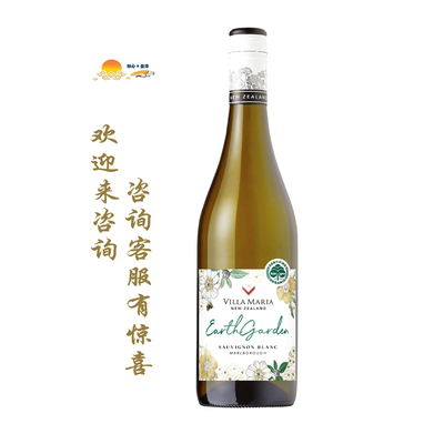 新玛利自然花园长相思白 Villa Maria Earthgarden Marlborough