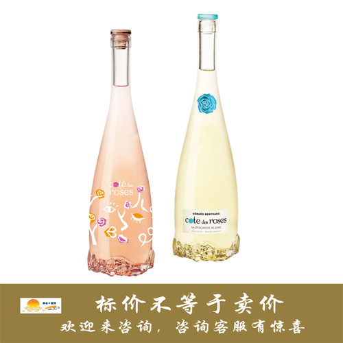 吉哈伯通玫瑰缘桃红/长相思白葡萄酒 Gerard Bertrand