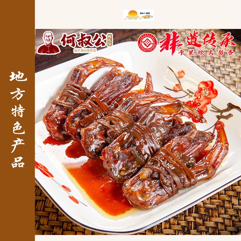 【鸭翅膀】广式腊肉腊味正宗珠海腌肉/腊肉/腊禽类