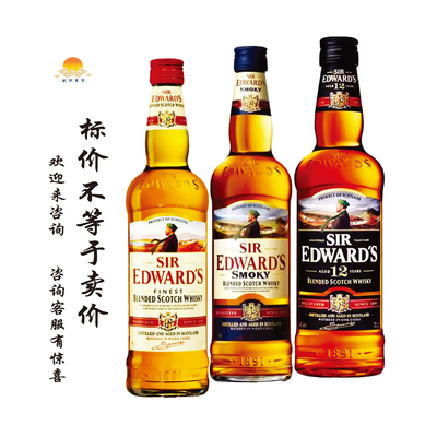 爱德华爵士烟熏/12年/调和苏格兰威士忌 SIR Edward's
