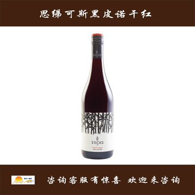思绨可斯黑皮诺干红 2024 STICKS PINOT NOIR