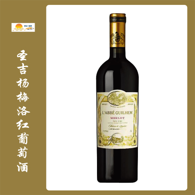 法国圣吉杨梅洛红葡萄酒  L'ABBE GUILHEM