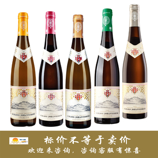 约翰山黄标/红标/铜标/绿标/银标雷司令白 Schloss Johannisberg