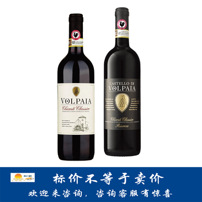 沃勒芭雅经典施安蒂/珍藏红葡萄酒 Castello di Volpaia Chianti