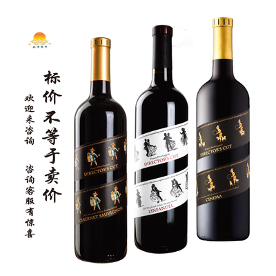 柯波拉名导之手赤霞珠/金影院/仙粉黛红 Francis Coppola Ford