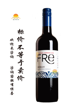 舒特轻舞脱醇梅洛 ALCOHOL-REMOVED WINE FRe/超级..萨 无醇红