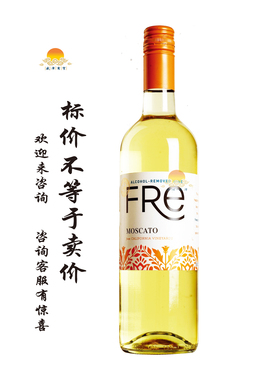舒特轻舞脱醇莫斯卡托ALCOHOL-REMOVED WINE FRe/超级..萨 无醇红