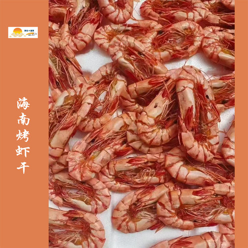 海南临高烤海虾干 (即食) 收到直接吃/也可以加熱 地方特色产品