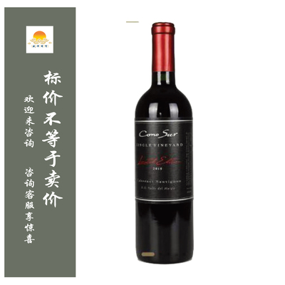 柯诺苏单一园赤霞珠红葡萄酒 Cono Sur Single Vineyard