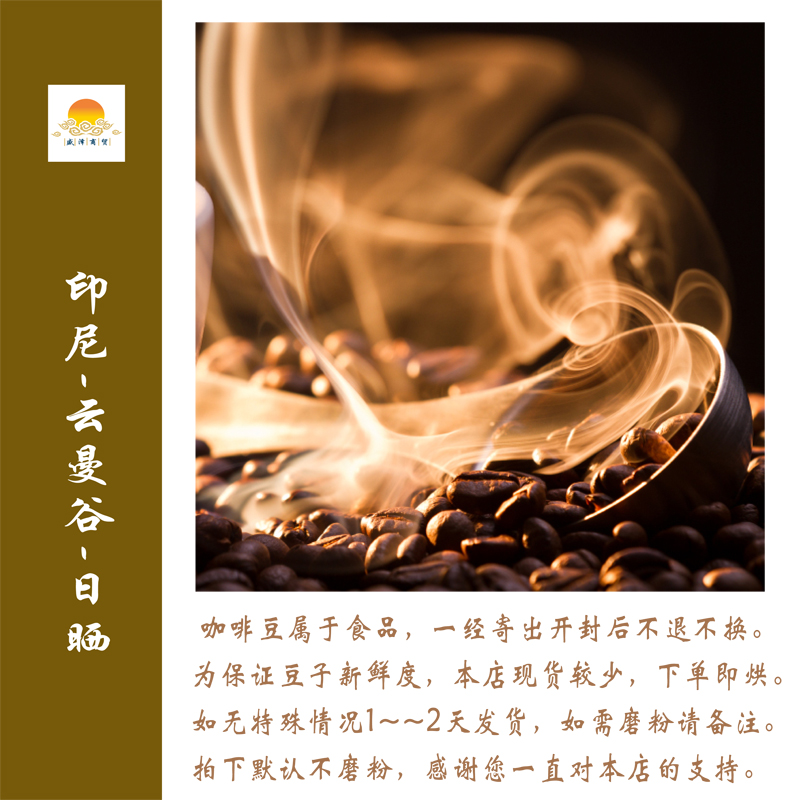 印尼-云曼谷-日晒 咖啡豆 挂耳咖啡 kisco coffee