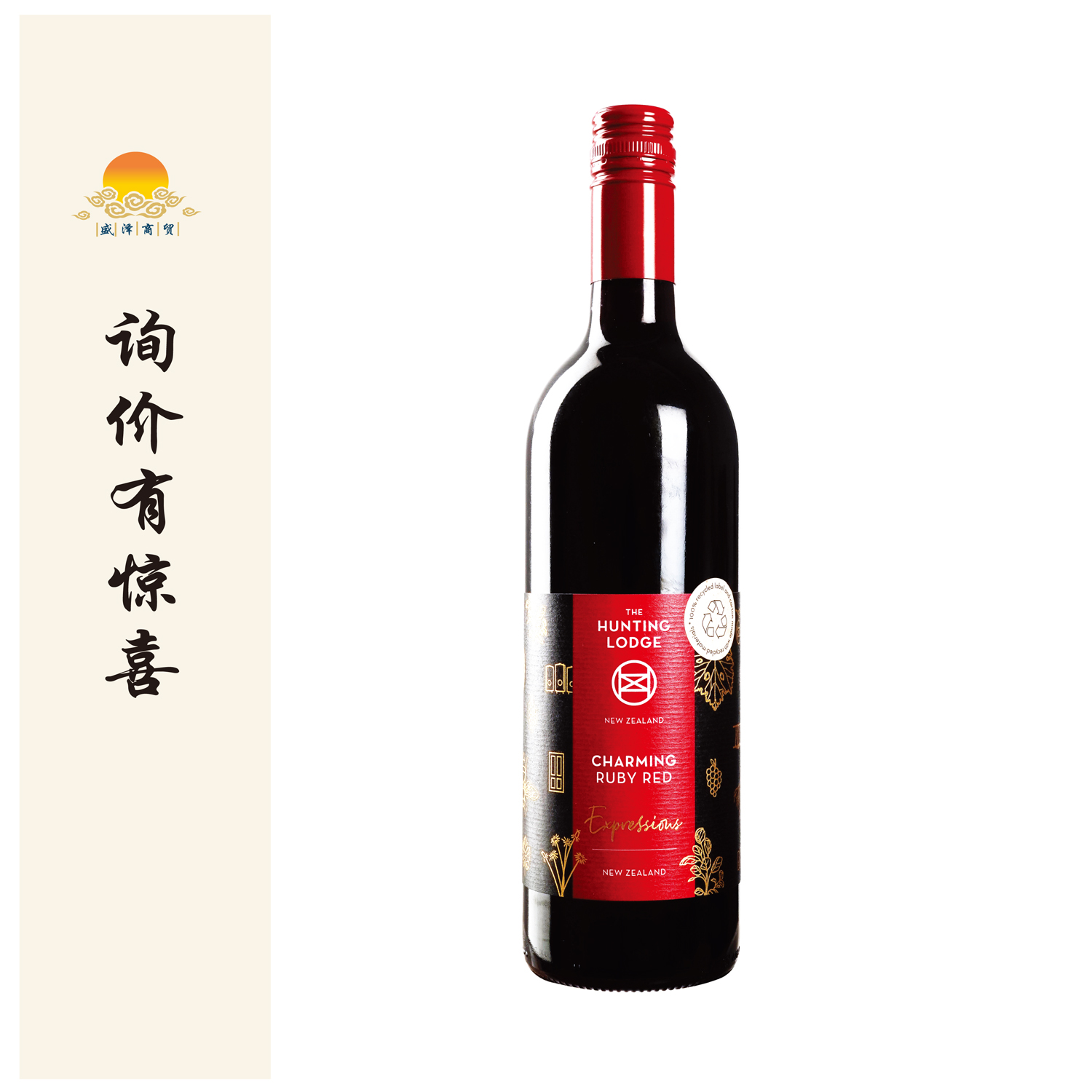 琅廷酒庄霍克湾梅洛马尔贝克 宝石红 The Hunting Lodge CHARMING