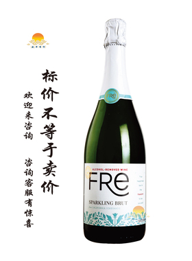 舒特轻舞脱醇含气白 ALCOHOL-REMOVED WINE FRe/莫妮~无醇起泡