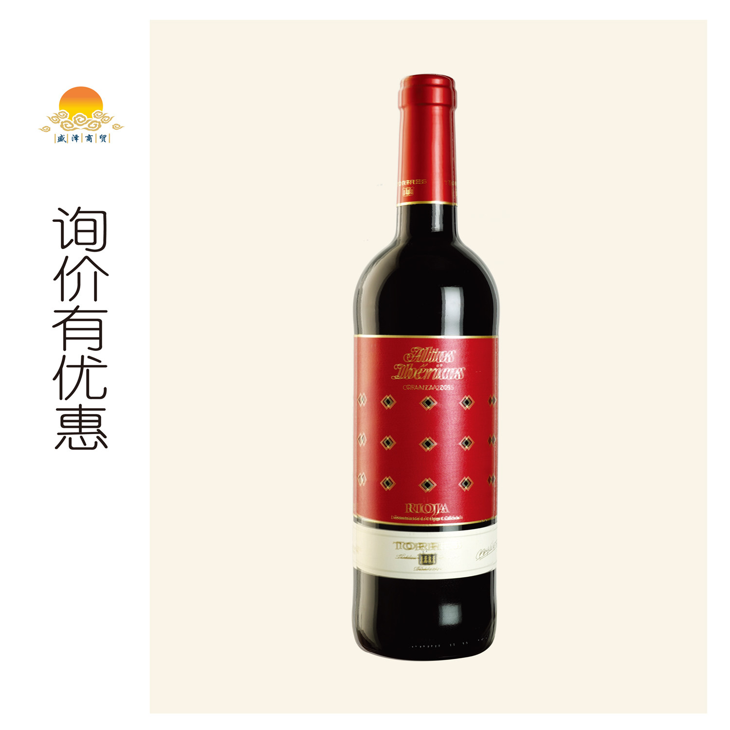 奥托斯伊贝利克里奥哈红葡萄酒 Ibericos Rioja