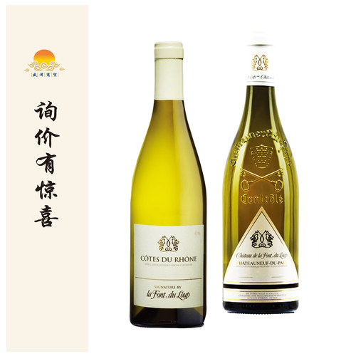 狼泉白葡萄酒酒庄葡萄酒