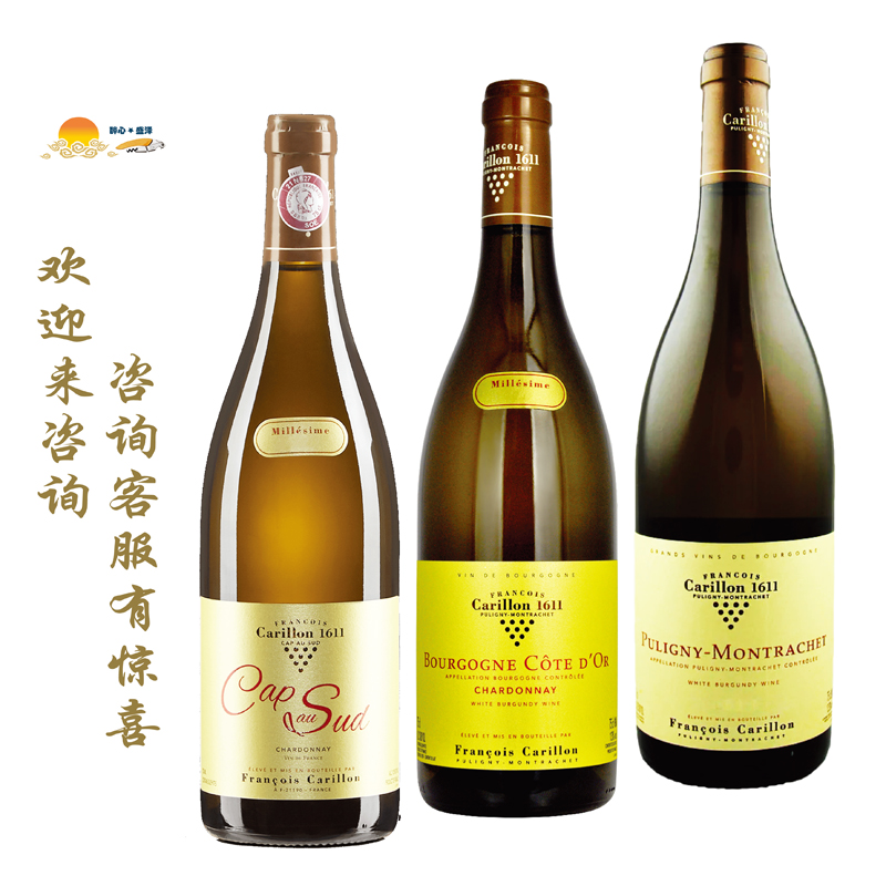 加历雍南法/勃艮第金丘霞多丽/普利尼蒙哈榭村François Carillon
