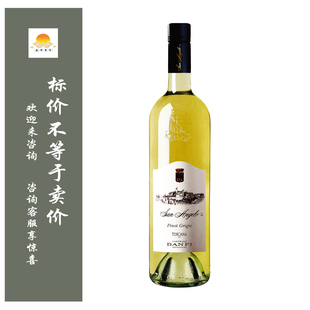 班斐 班菲圣安吉洛灰皮诺白葡萄酒 Banfi San Angelo/梅佐考罗那